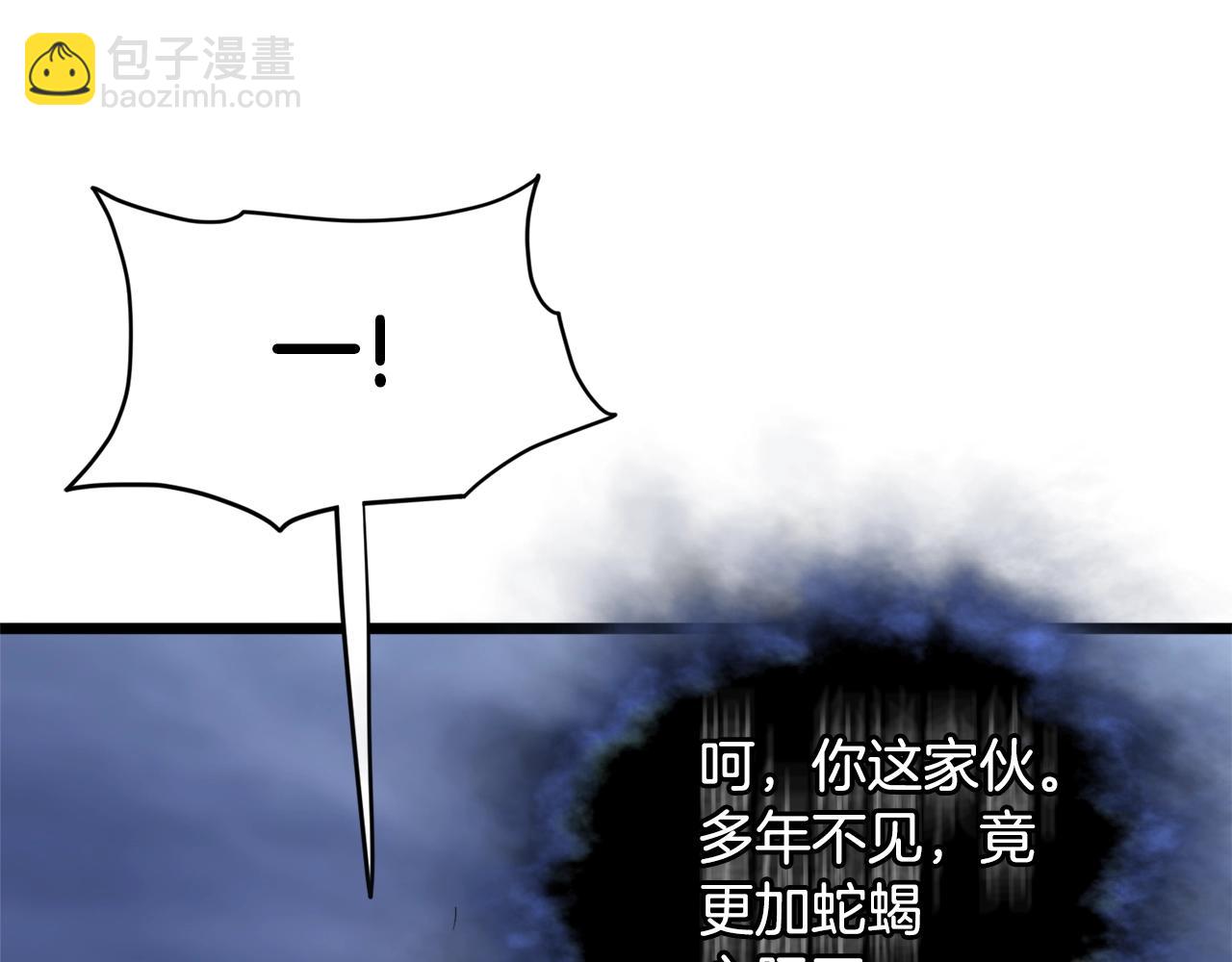 🍼登录武林系统 第128话 食屎啦你 第44页