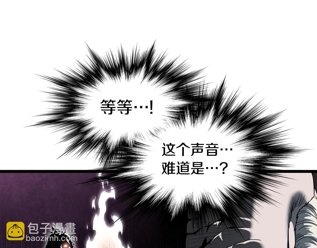 🍼登录武林系统 第128话 食屎啦你 第47页