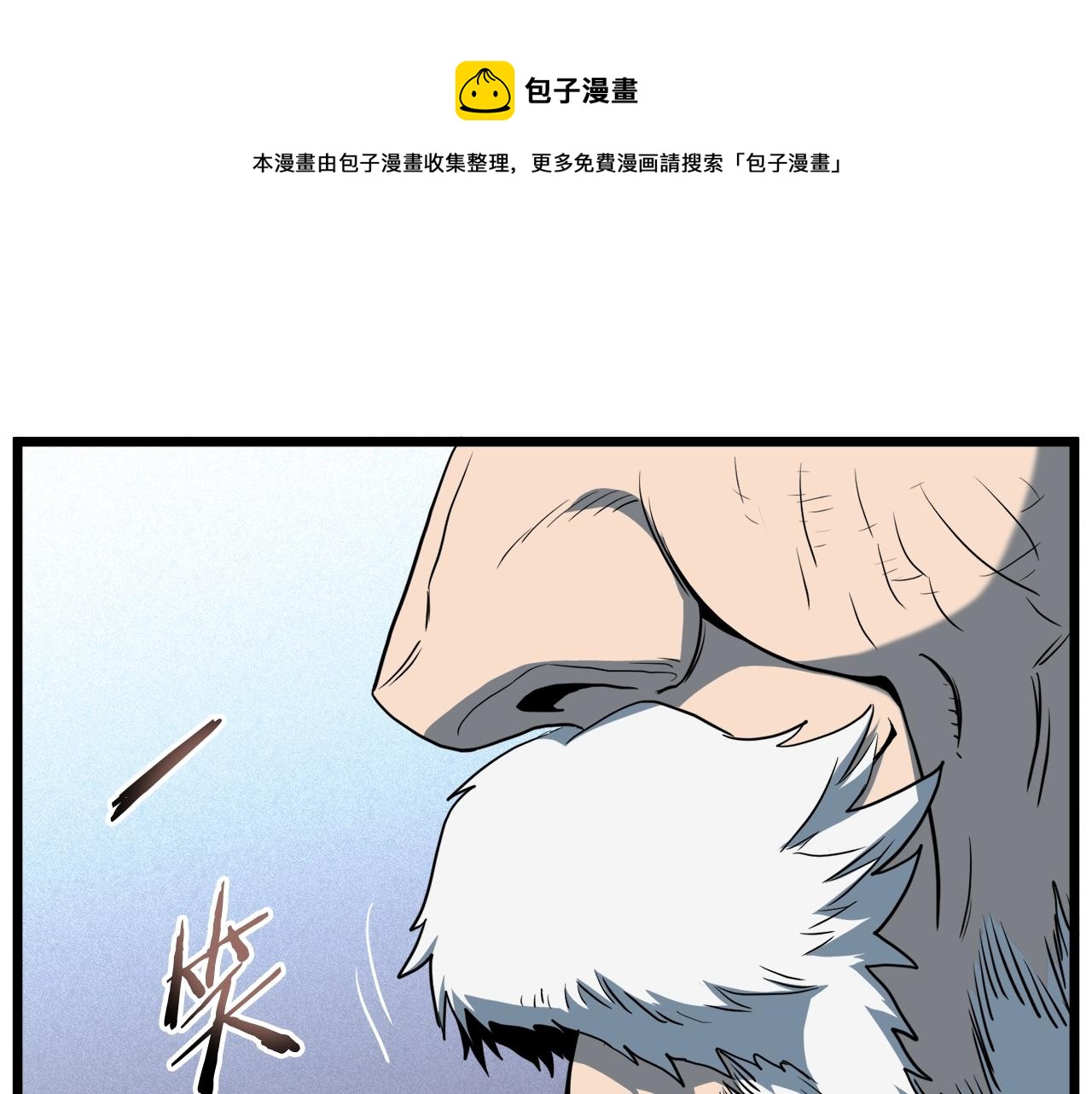 🍼登录武林系统 第130话 伐毛洗髓 第1页