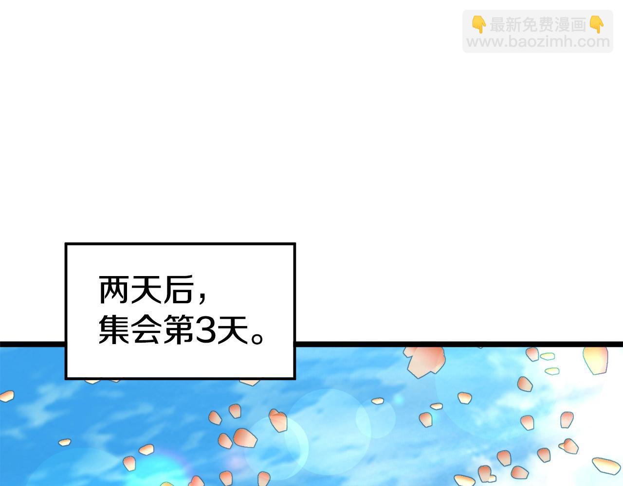 🍼登录武林系统 第130话 伐毛洗髓 第13页