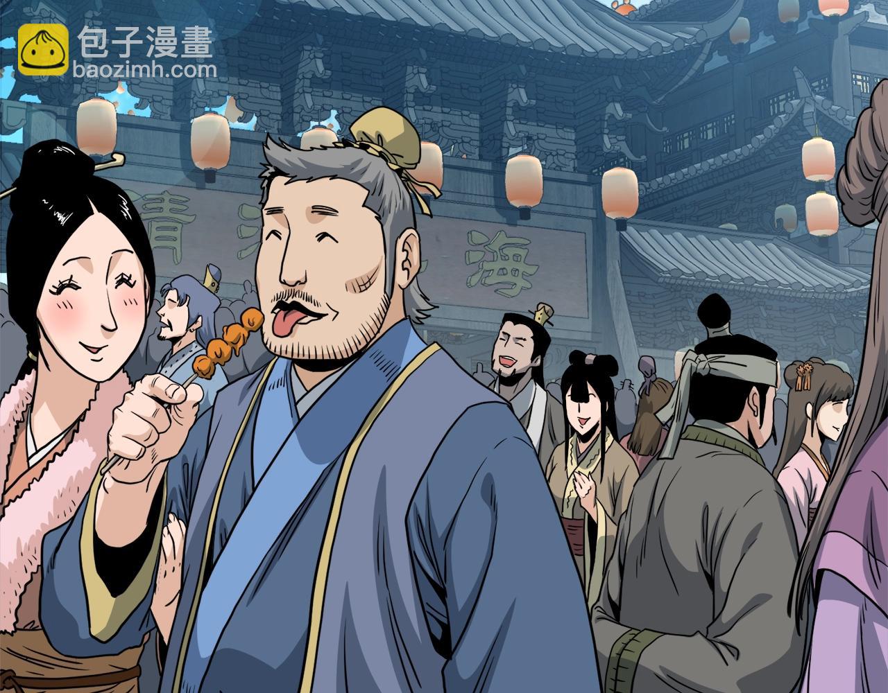 🍼登录武林系统 第130话 伐毛洗髓 第15页