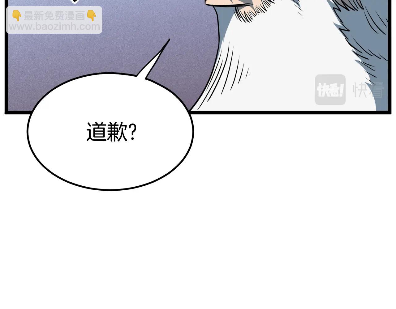 🍼登录武林系统 第130话 伐毛洗髓 第2页