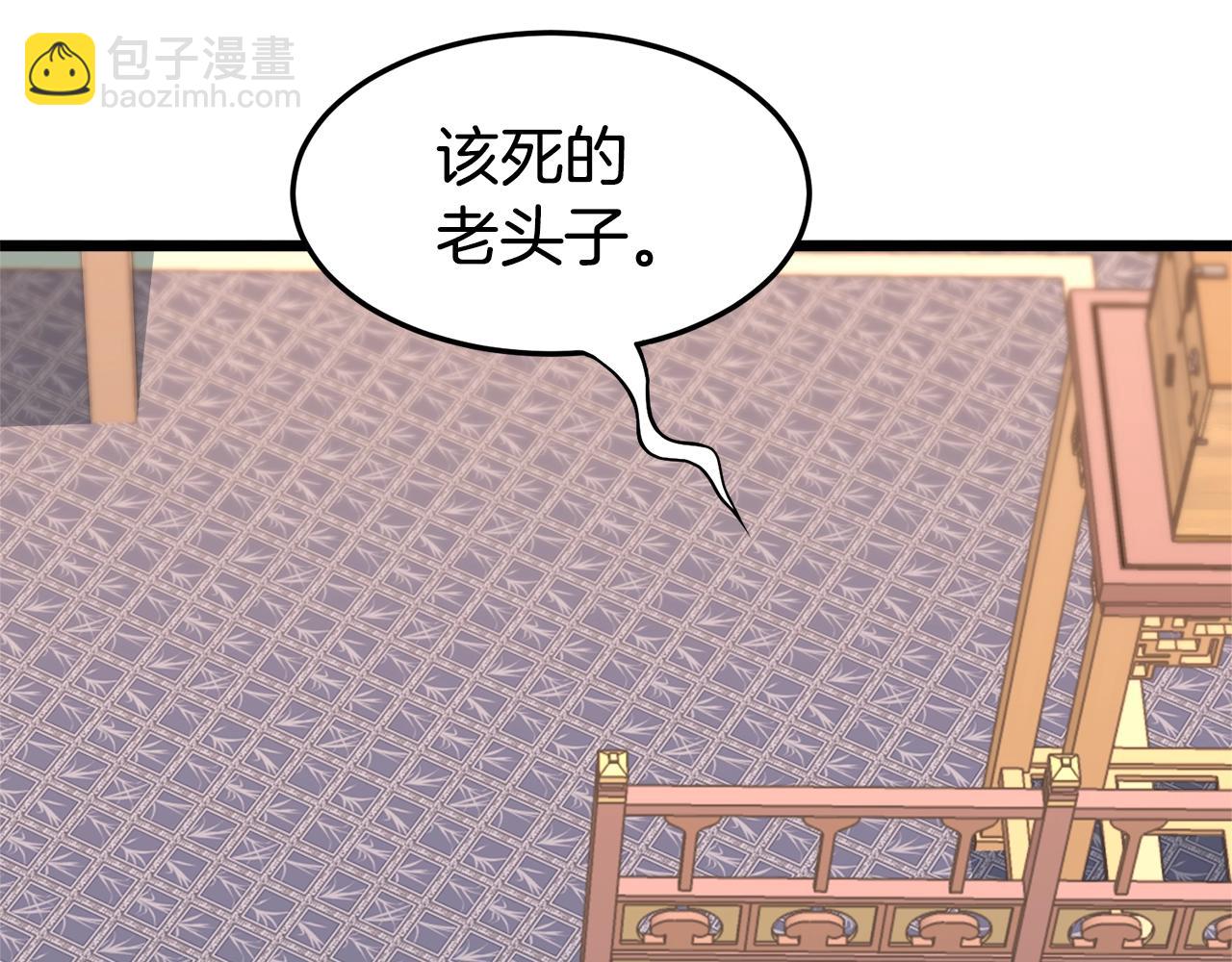 🍼登录武林系统 第130话 伐毛洗髓 第20页
