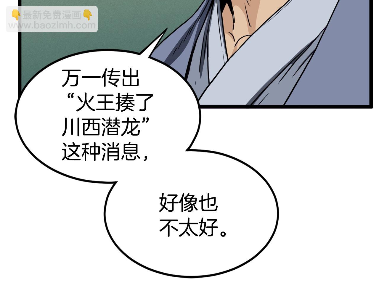 🍼登录武林系统 第130话 伐毛洗髓 第28页