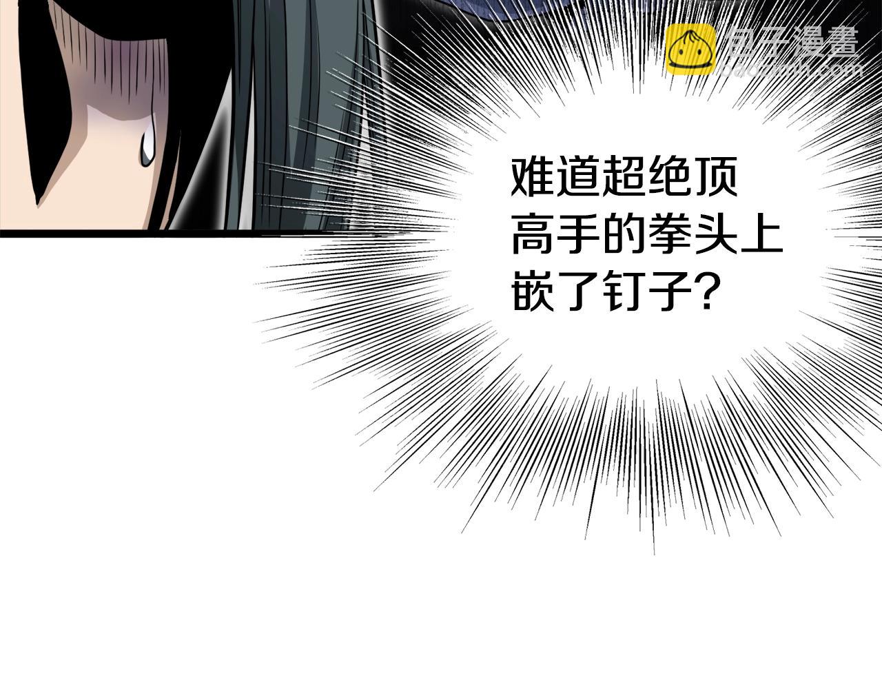 🍼登录武林系统 第130话 伐毛洗髓 第32页