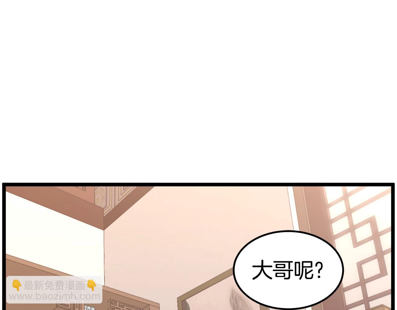 🍼登录武林系统 第130话 伐毛洗髓 第33页