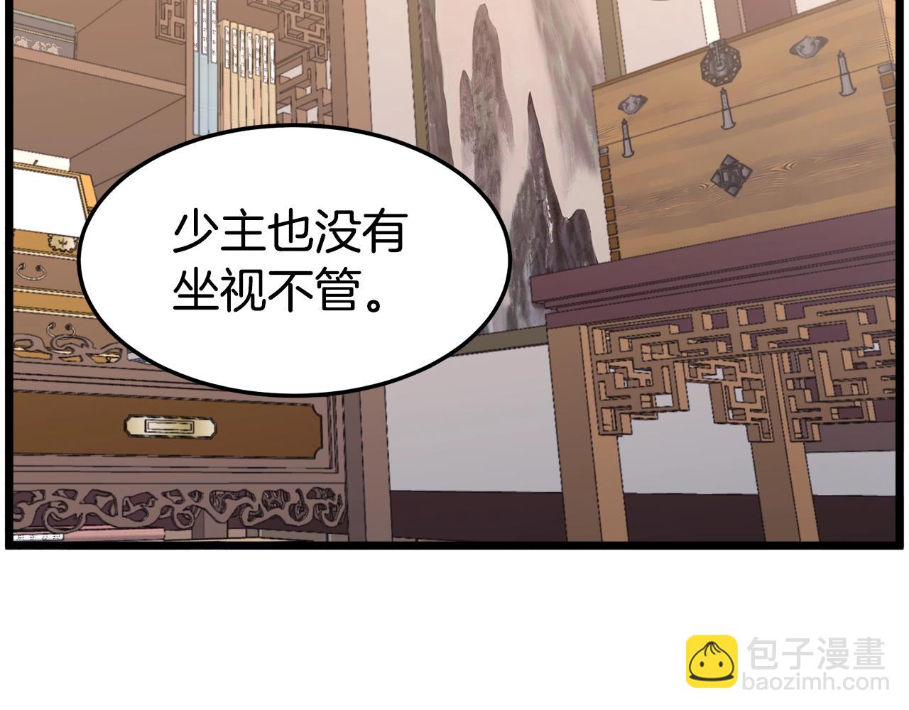 🍼登录武林系统 第130话 伐毛洗髓 第34页