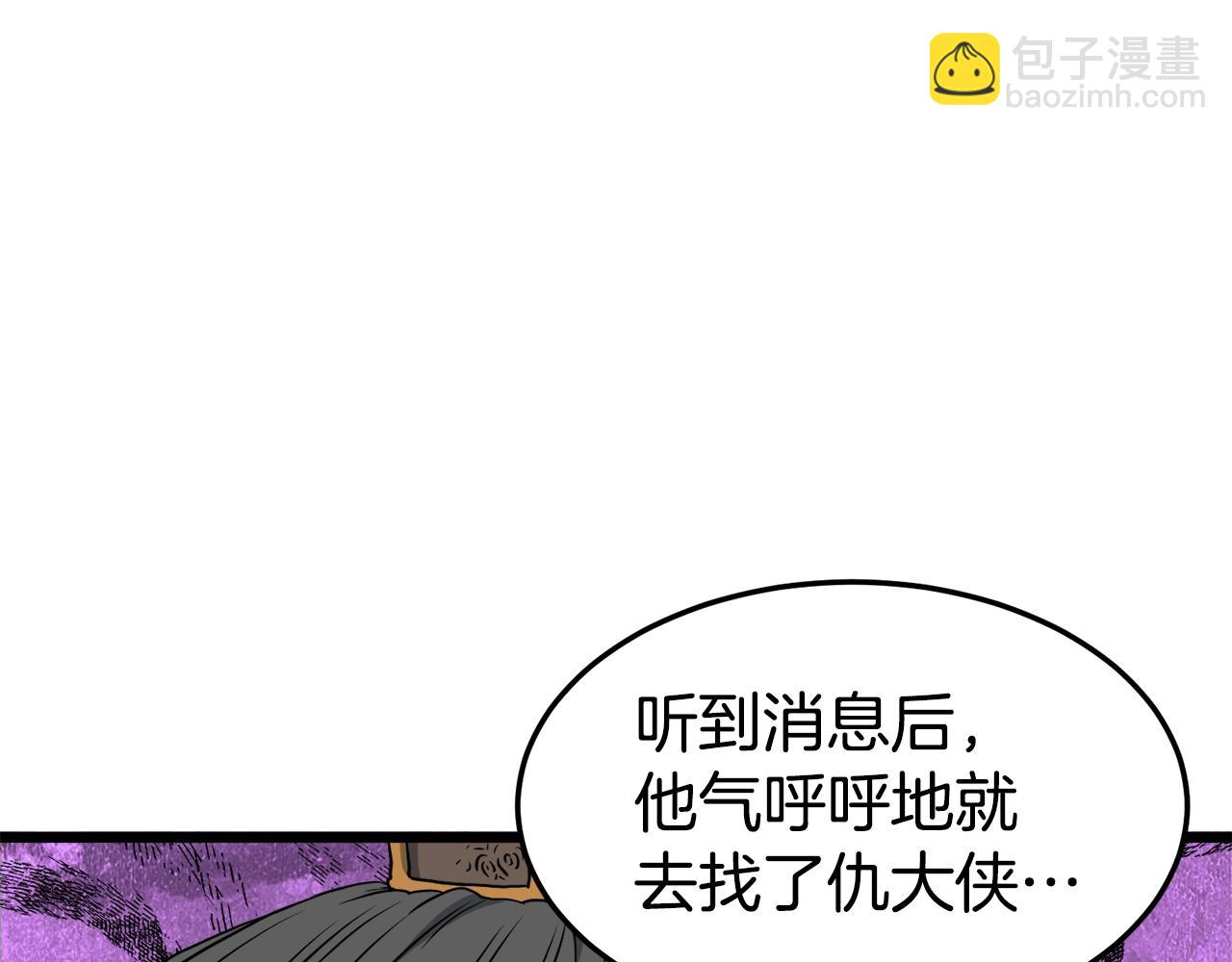 🍼登录武林系统 第130话 伐毛洗髓 第35页