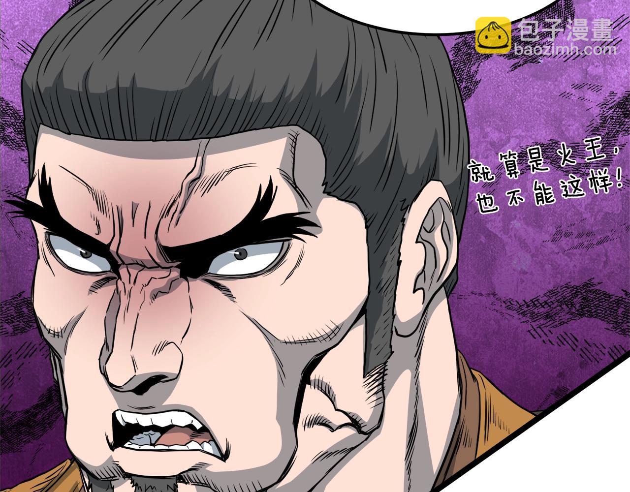 🍼登录武林系统 第130话 伐毛洗髓 第36页