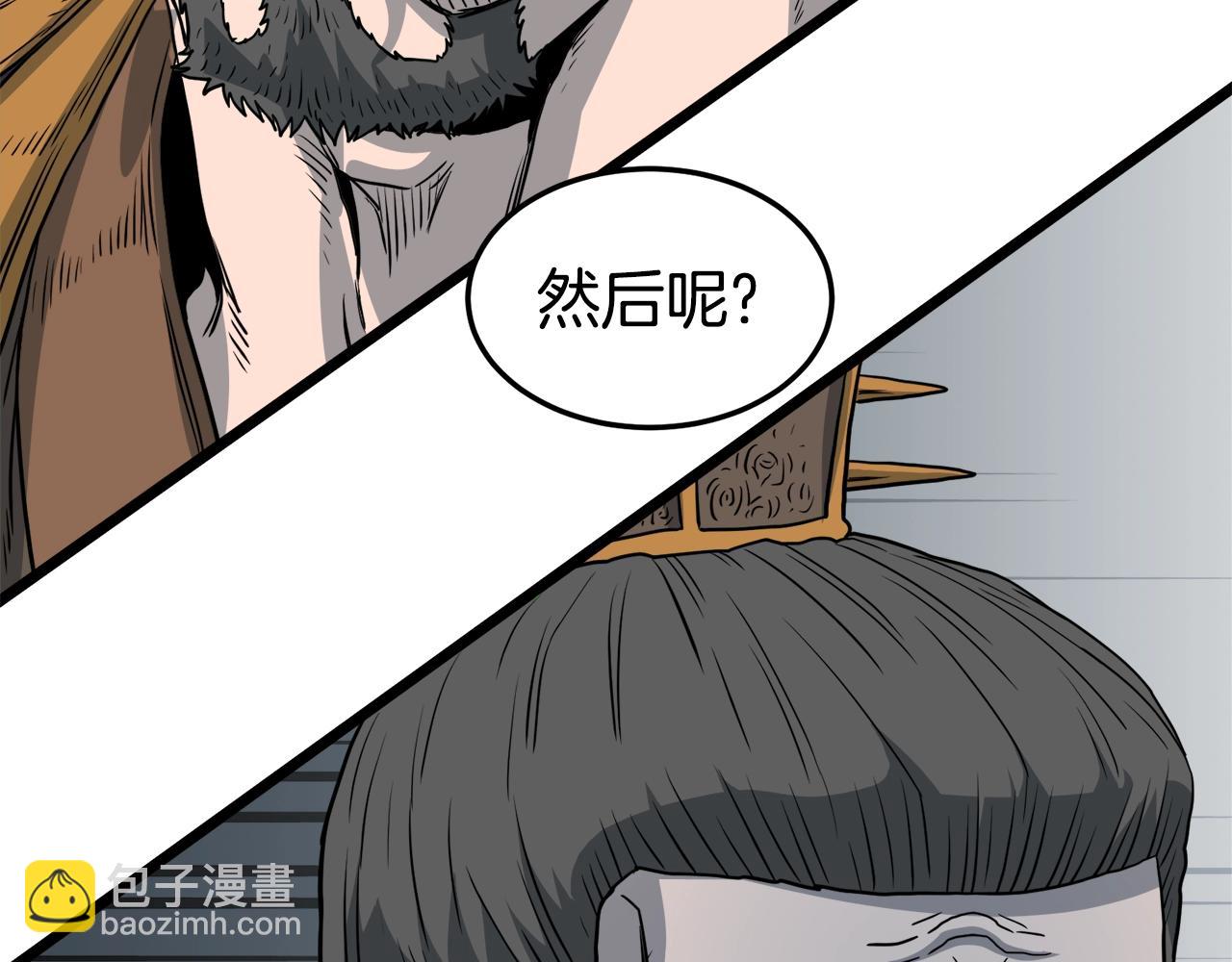 🍼登录武林系统 第130话 伐毛洗髓 第37页