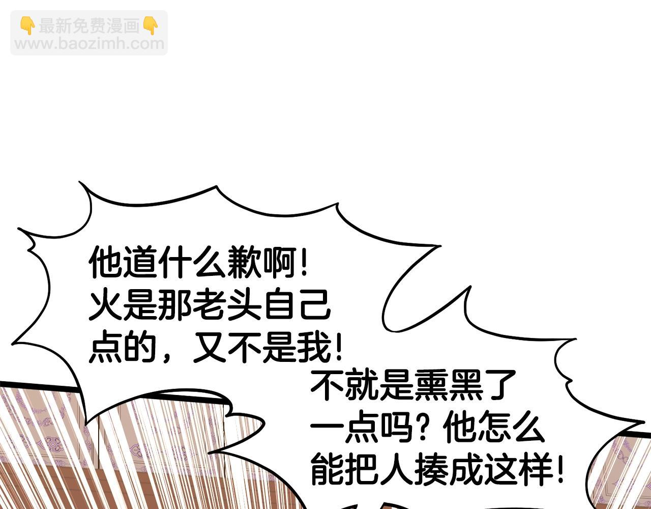 🍼登录武林系统 第130话 伐毛洗髓 第40页