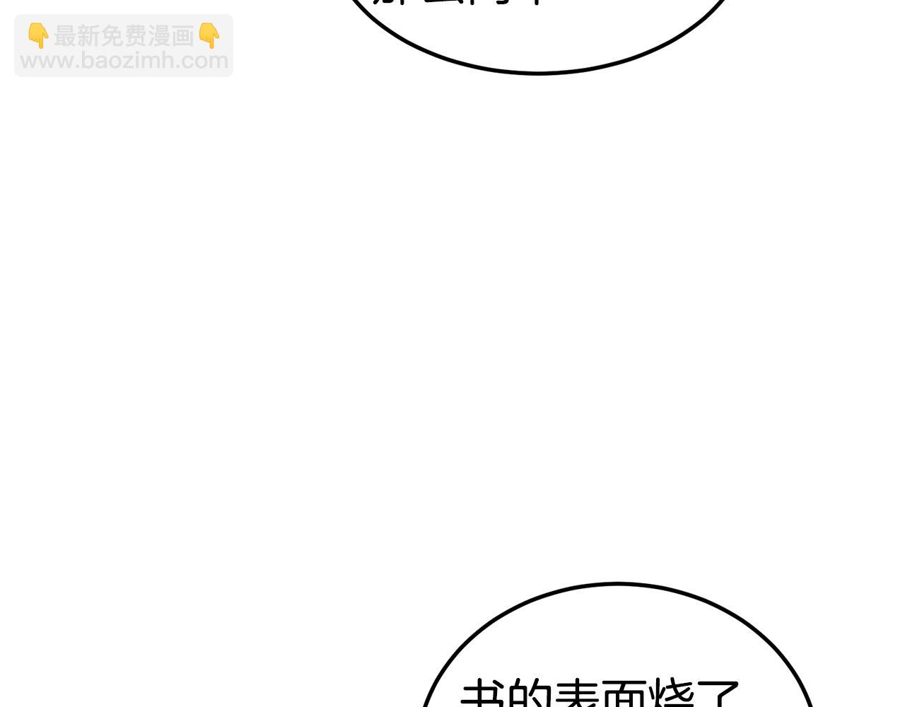 🍼登录武林系统 第130话 伐毛洗髓 第43页