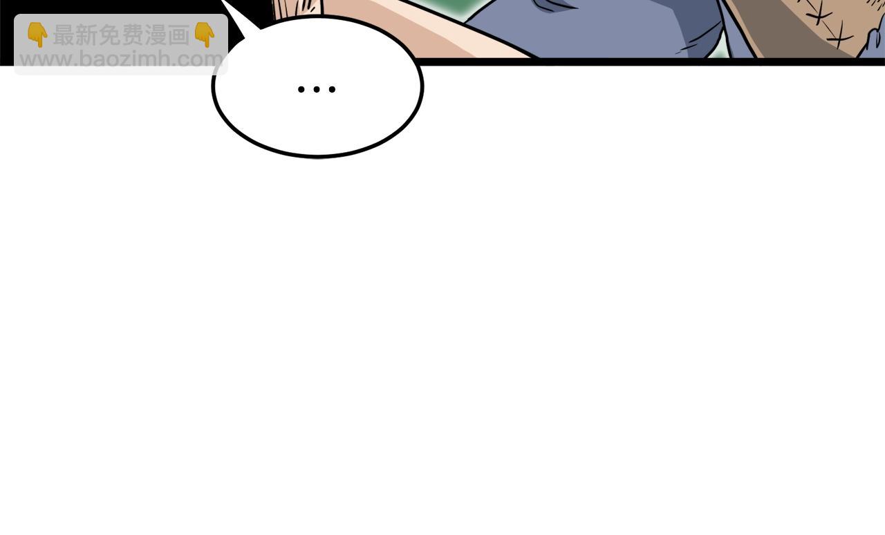 🍼登录武林系统 第130话 伐毛洗髓 第46页