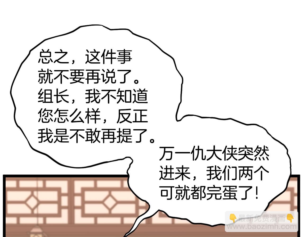 🍼登录武林系统 第130话 伐毛洗髓 第47页