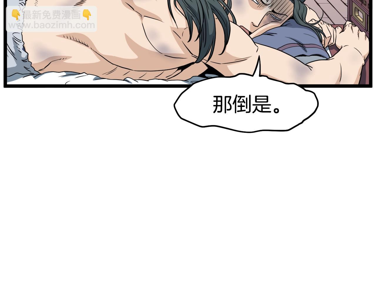 🍼登录武林系统 第130话 伐毛洗髓 第49页