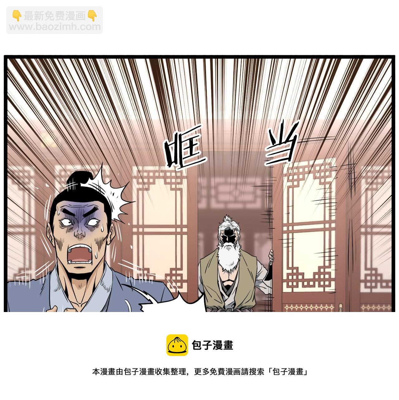 🍼登录武林系统 第130话 伐毛洗髓 第50页