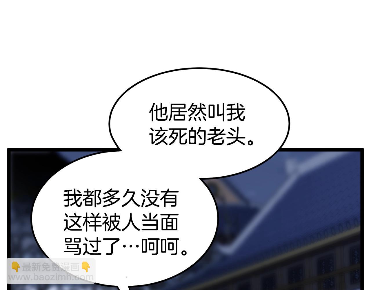 🍼登录武林系统 第130话 伐毛洗髓 第6页