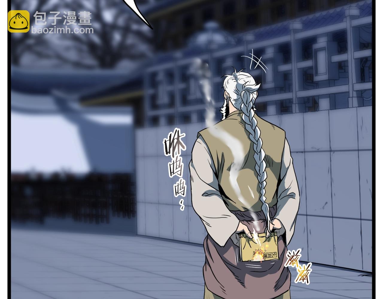🍼登录武林系统 第130话 伐毛洗髓 第7页