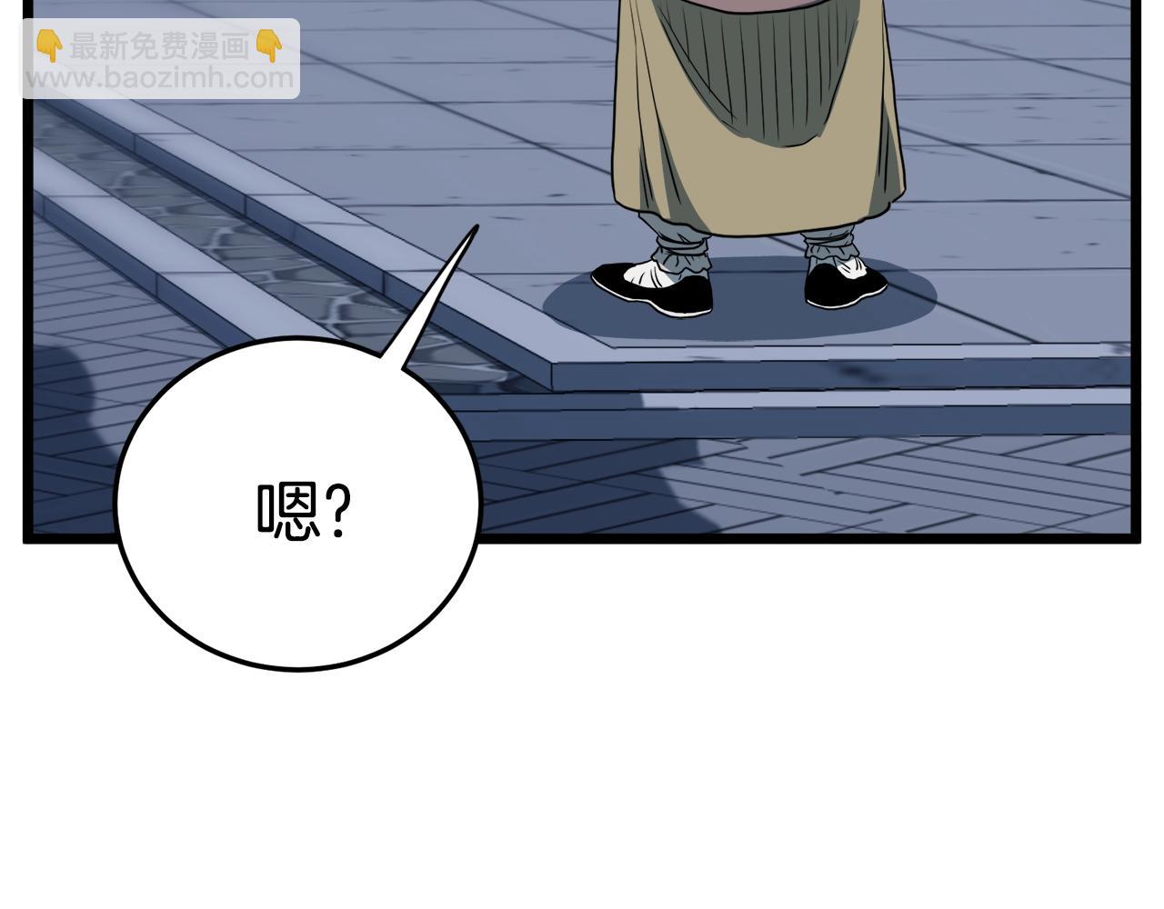 🍼登录武林系统 第130话 伐毛洗髓 第8页