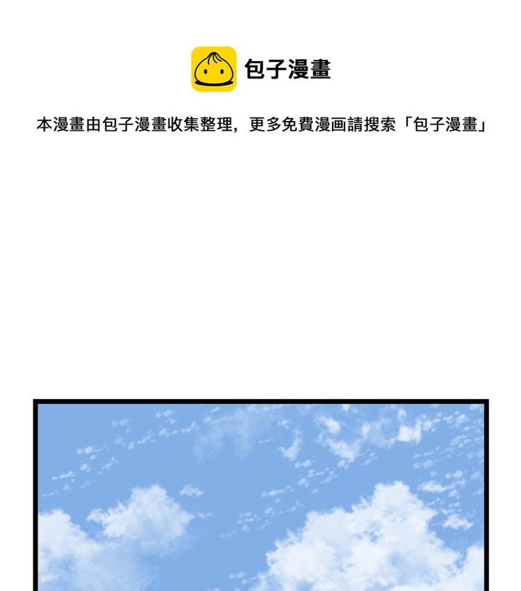 🍼登录武林系统 第14话 满地找牙 第1页