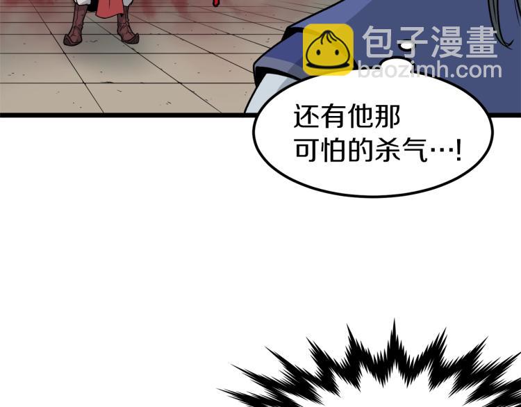 🍼登录武林系统 第14话 满地找牙 第11页