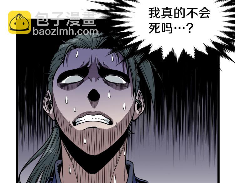 🍼登录武林系统 第14话 满地找牙 第12页