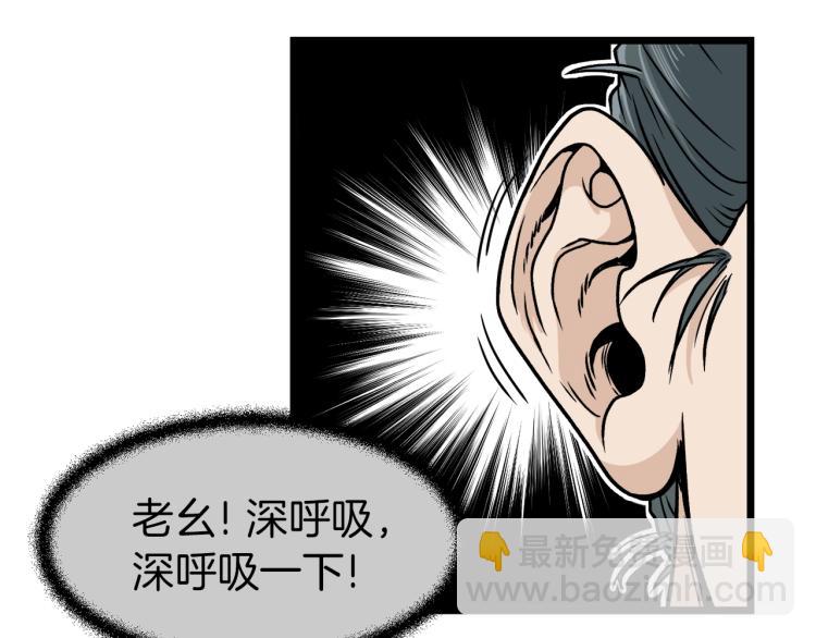 🍼登录武林系统 第14话 满地找牙 第14页