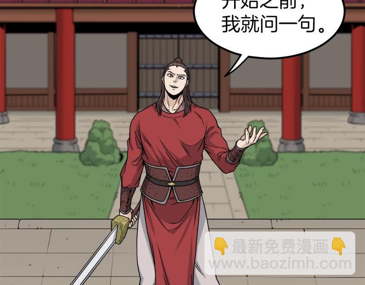 🍼登录武林系统 第14话 满地找牙 第22页