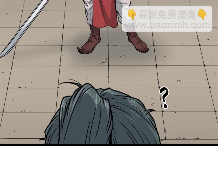 🍼登录武林系统 第14话 满地找牙 第23页