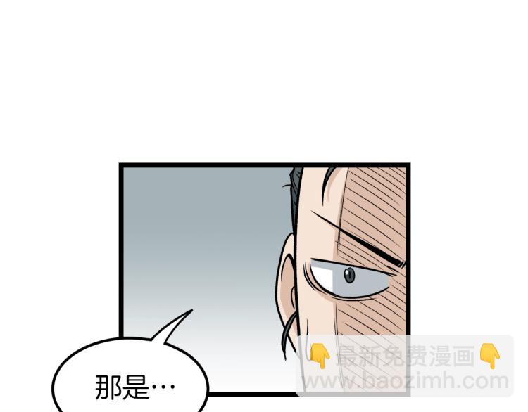 🍼登录武林系统 第14话 满地找牙 第26页