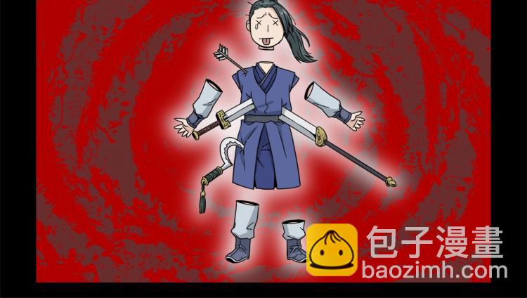 🍼登录武林系统 第14话 满地找牙 第30页
