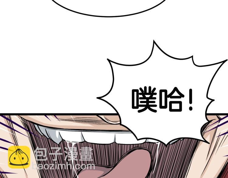 🍼登录武林系统 第14话 满地找牙 第34页