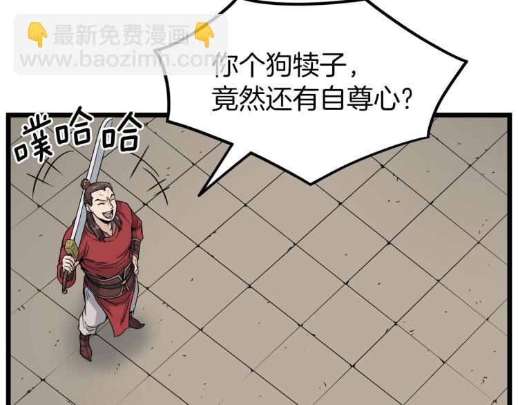 🍼登录武林系统 第14话 满地找牙 第36页