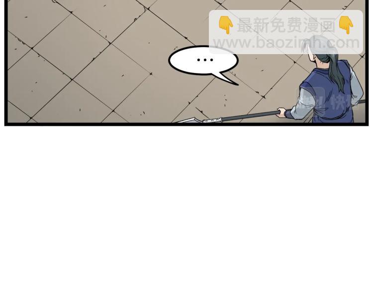 🍼登录武林系统 第14话 满地找牙 第37页