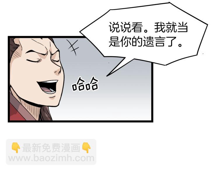 🍼登录武林系统 第14话 满地找牙 第39页