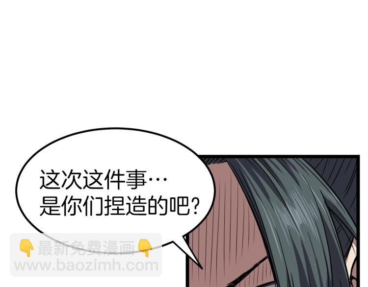 🍼登录武林系统 第14话 满地找牙 第41页