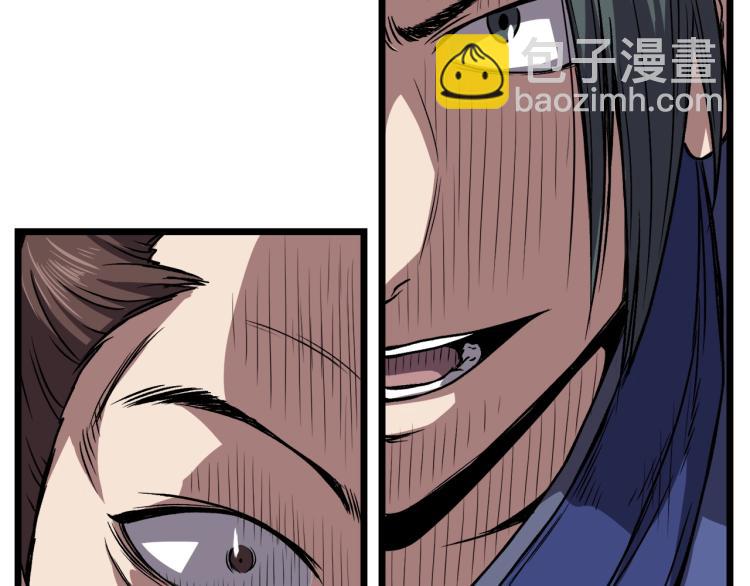 🍼登录武林系统 第14话 满地找牙 第42页