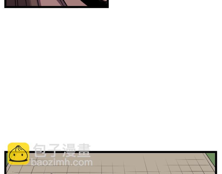🍼登录武林系统 第14话 满地找牙 第44页