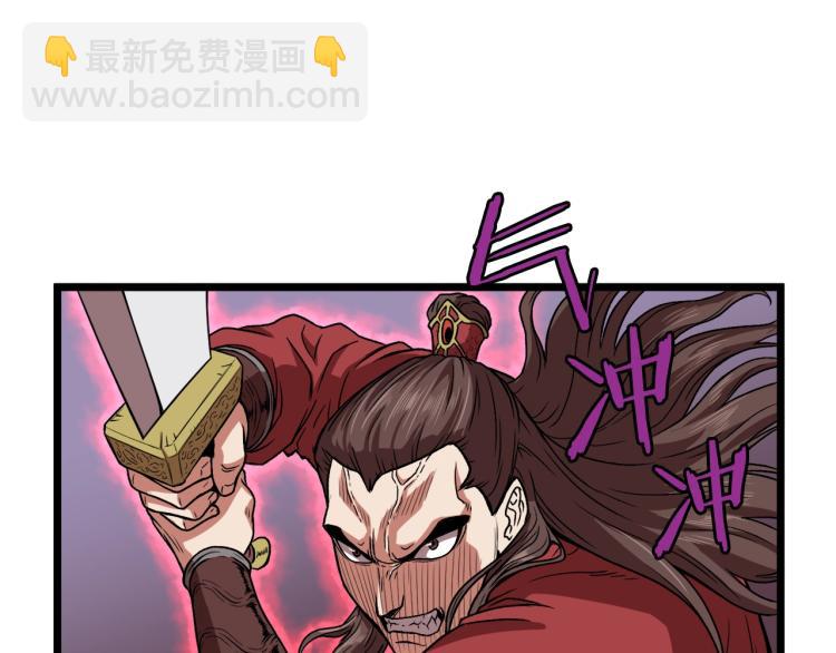 🍼登录武林系统 第14话 满地找牙 第48页
