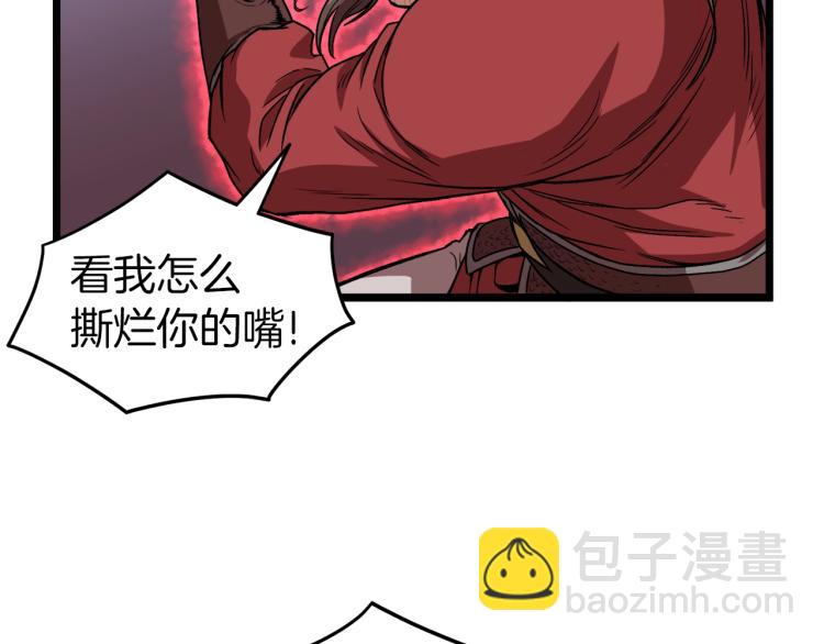 🍼登录武林系统 第14话 满地找牙 第49页
