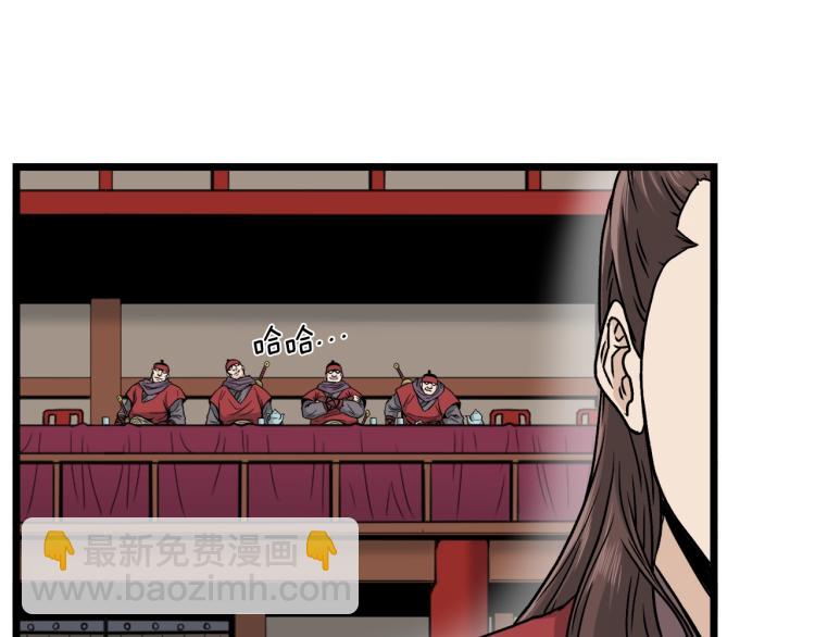 🍼登录武林系统 第14话 满地找牙 第5页