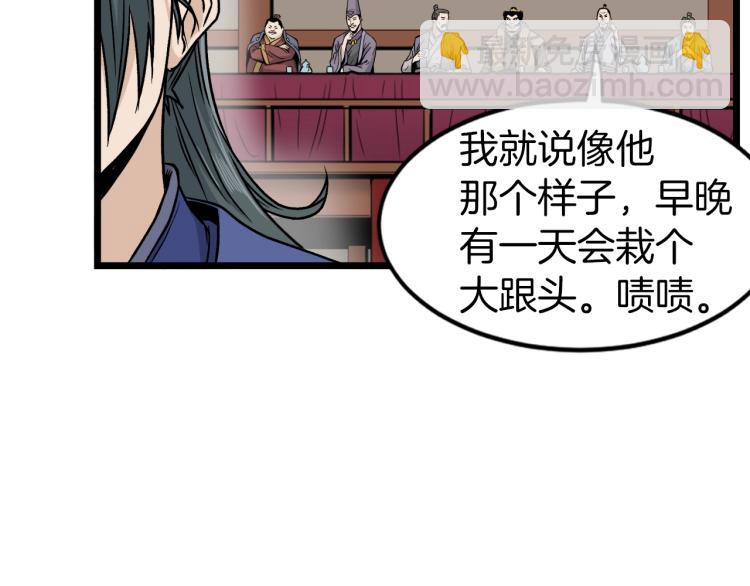 🍼登录武林系统 第14话 满地找牙 第7页