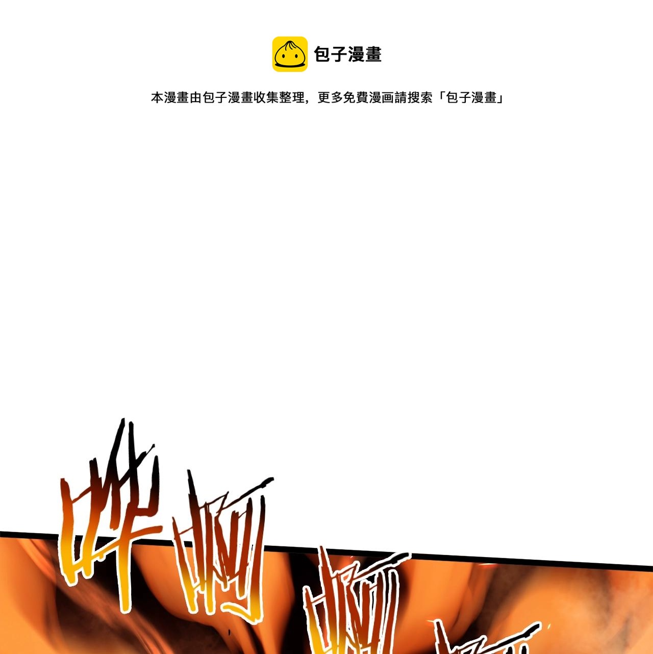 🍼登录武林系统 第132话 昭告天下 第1页