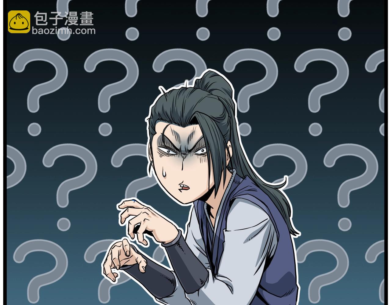 🍼登录武林系统 第132话 昭告天下 第10页
