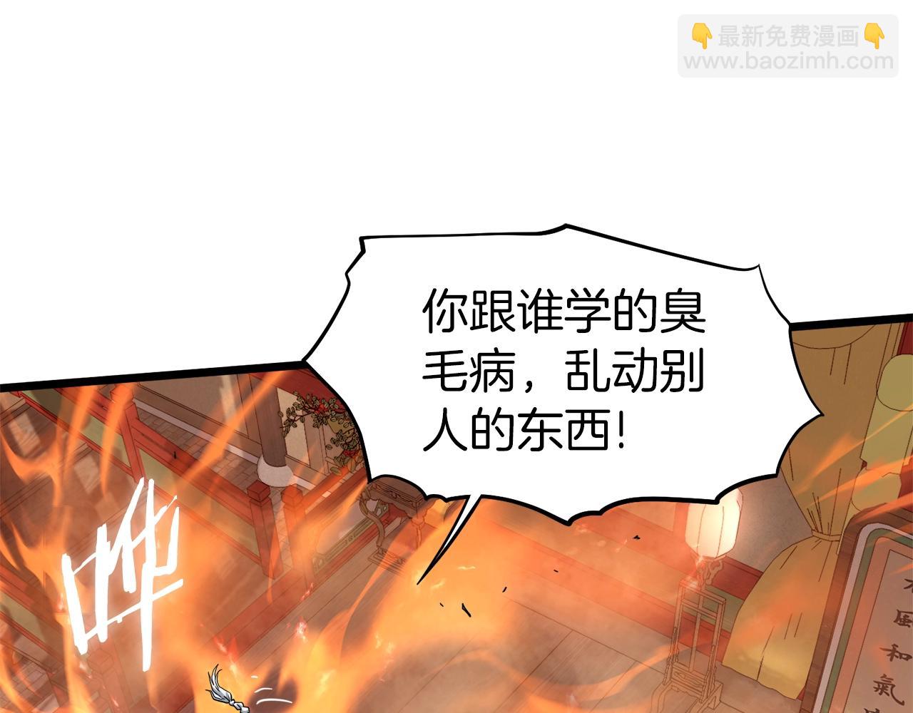 🍼登录武林系统 第132话 昭告天下 第12页