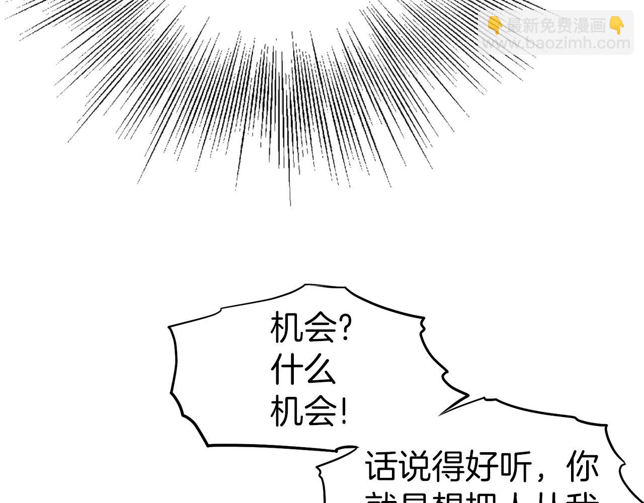 🍼登录武林系统 第132话 昭告天下 第15页