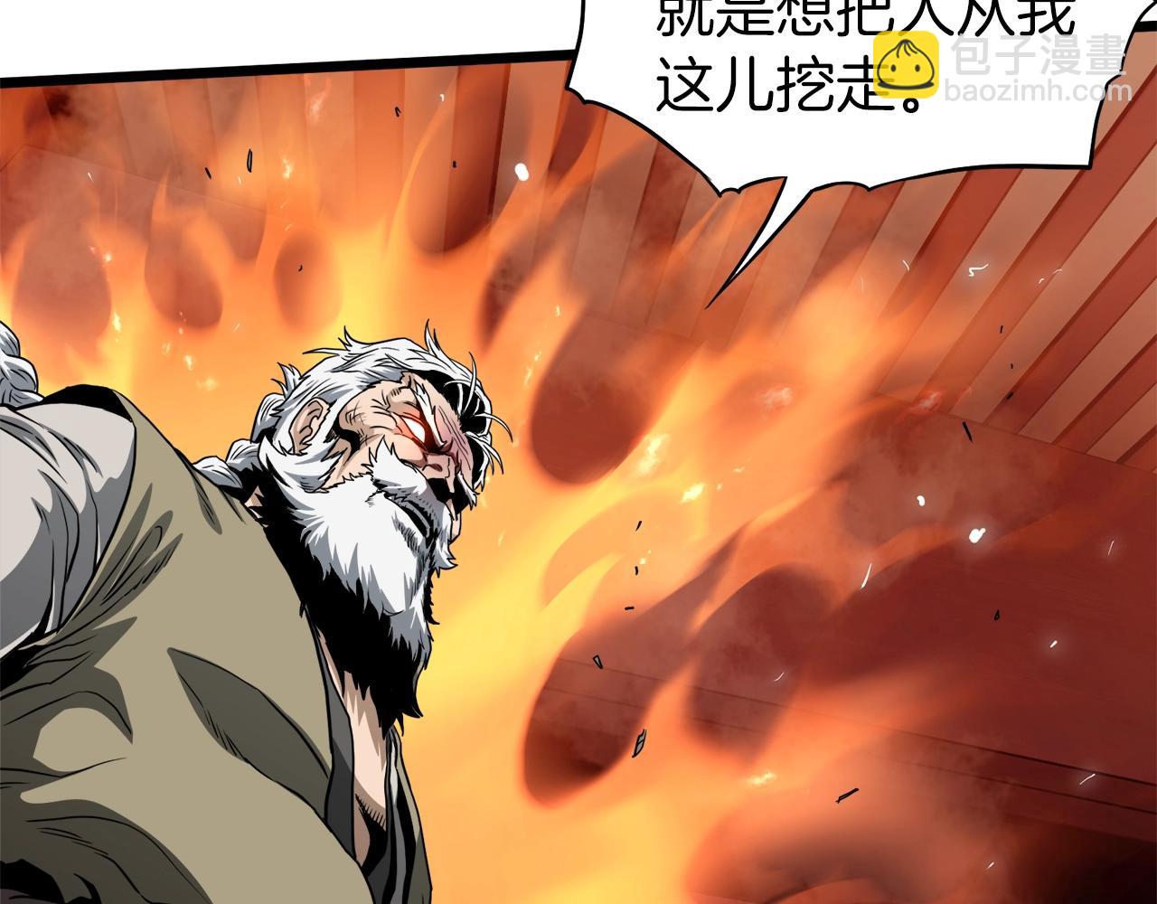 🍼登录武林系统 第132话 昭告天下 第16页
