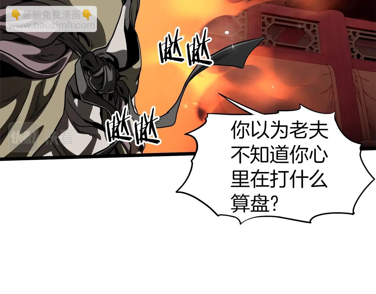 🍼登录武林系统 第132话 昭告天下 第17页