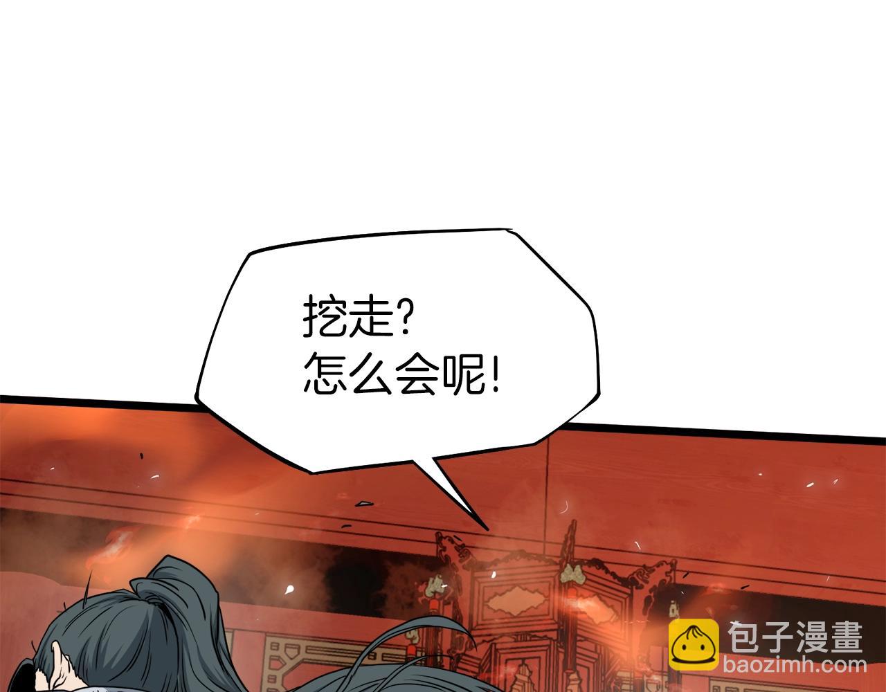 🍼登录武林系统 第132话 昭告天下 第19页