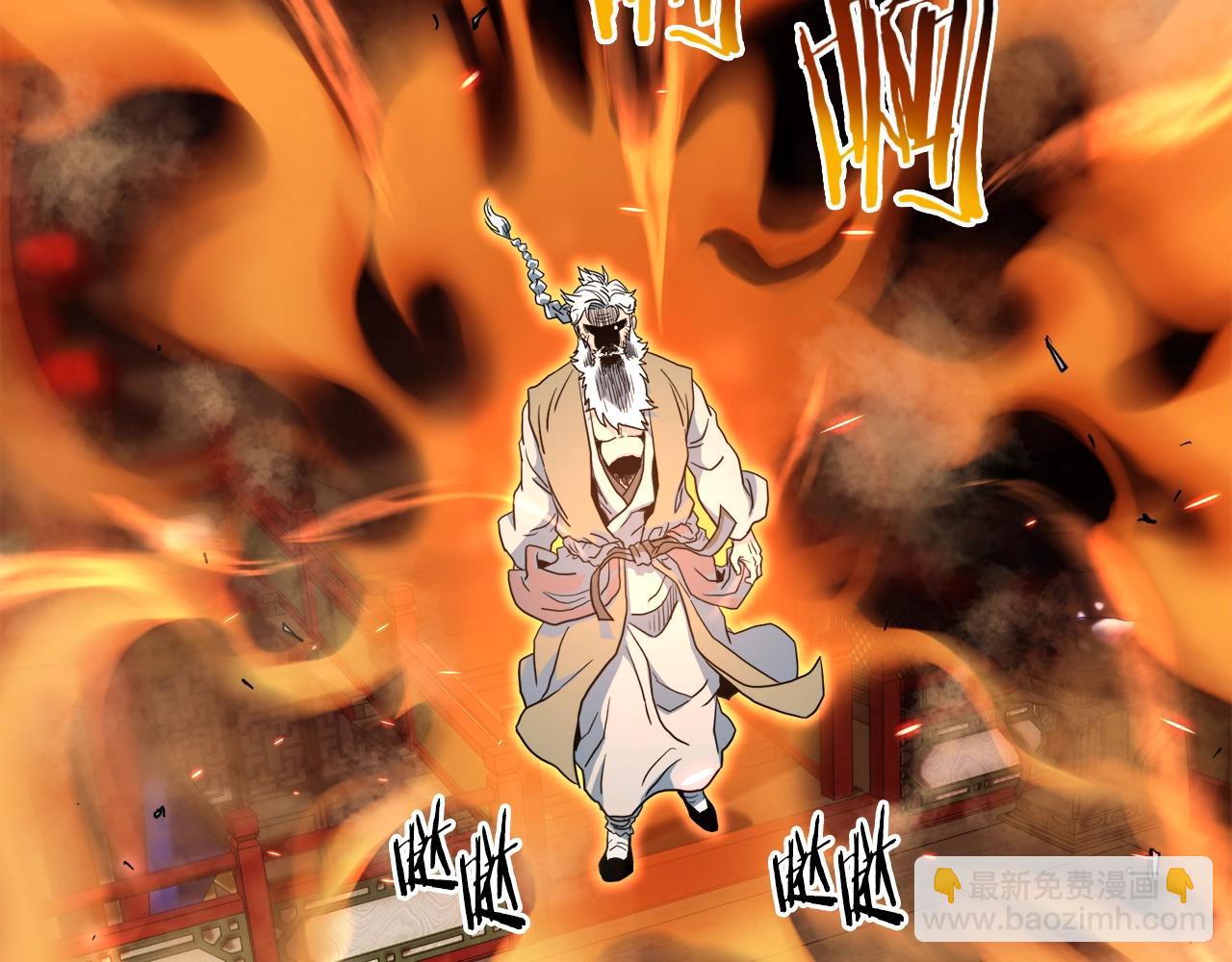 🍼登录武林系统 第132话 昭告天下 第2页